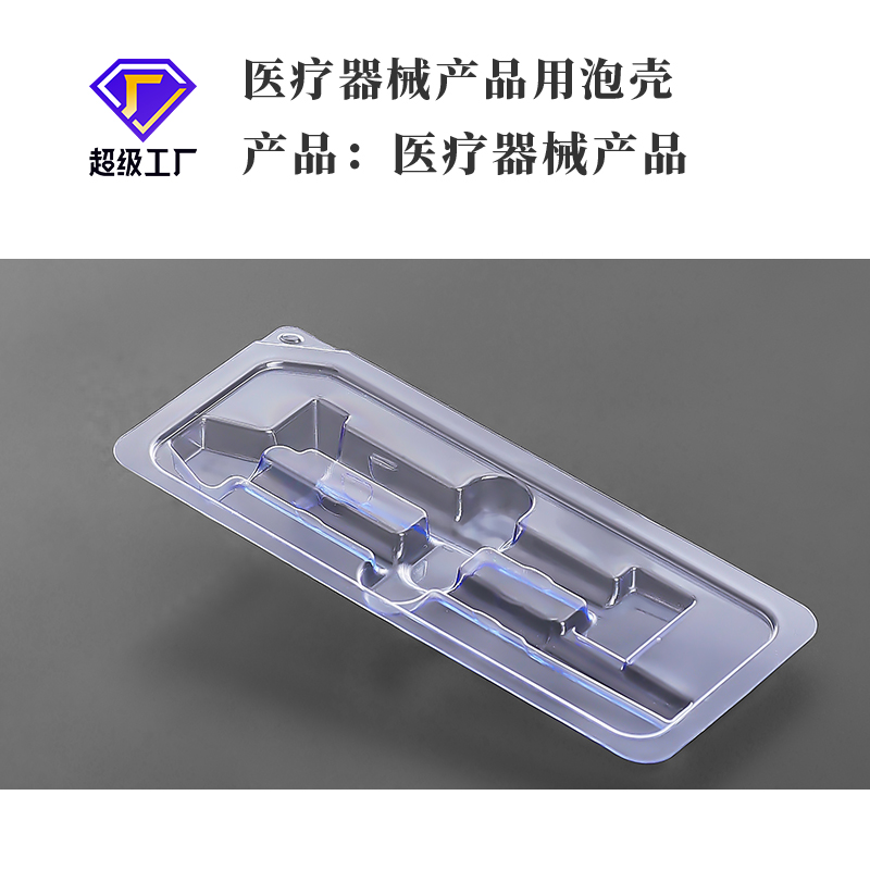 醫(yī)療器械產品
