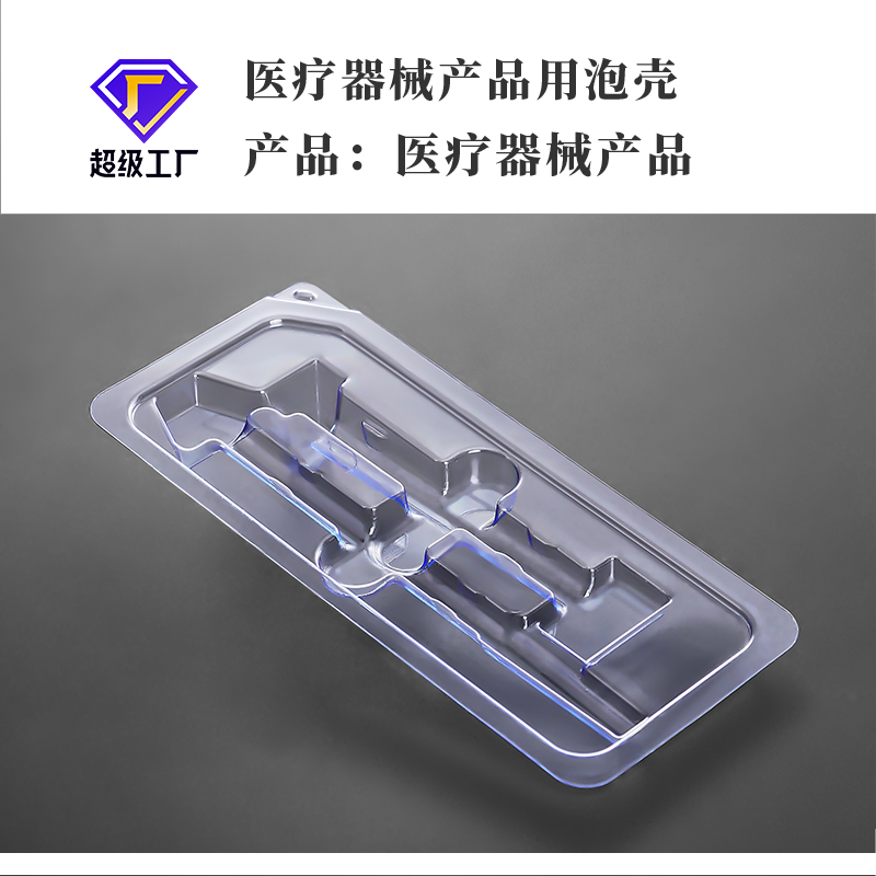 醫(yī)療器械產品